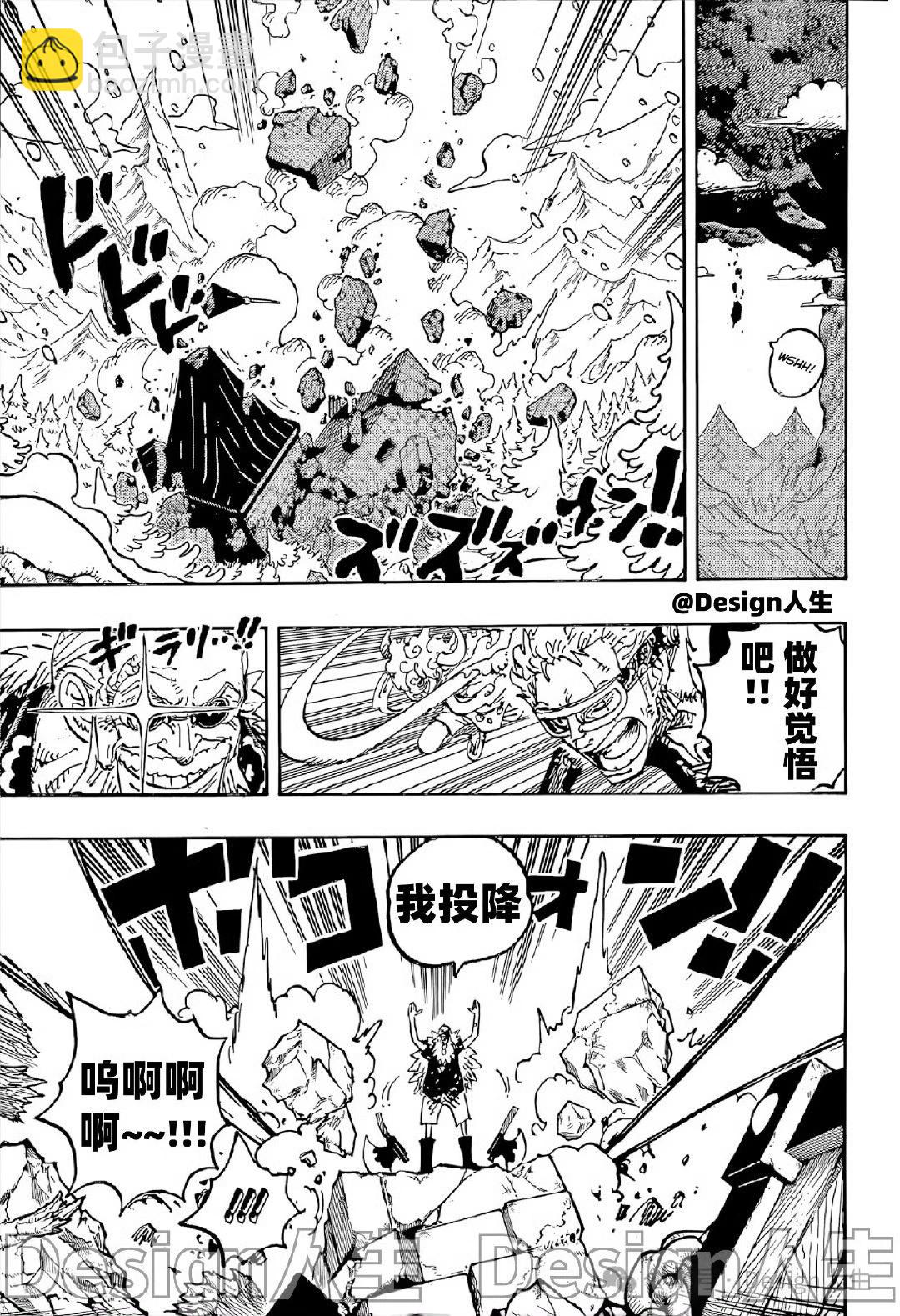 🍖ONE PIECE航海王 第1140话 第8页