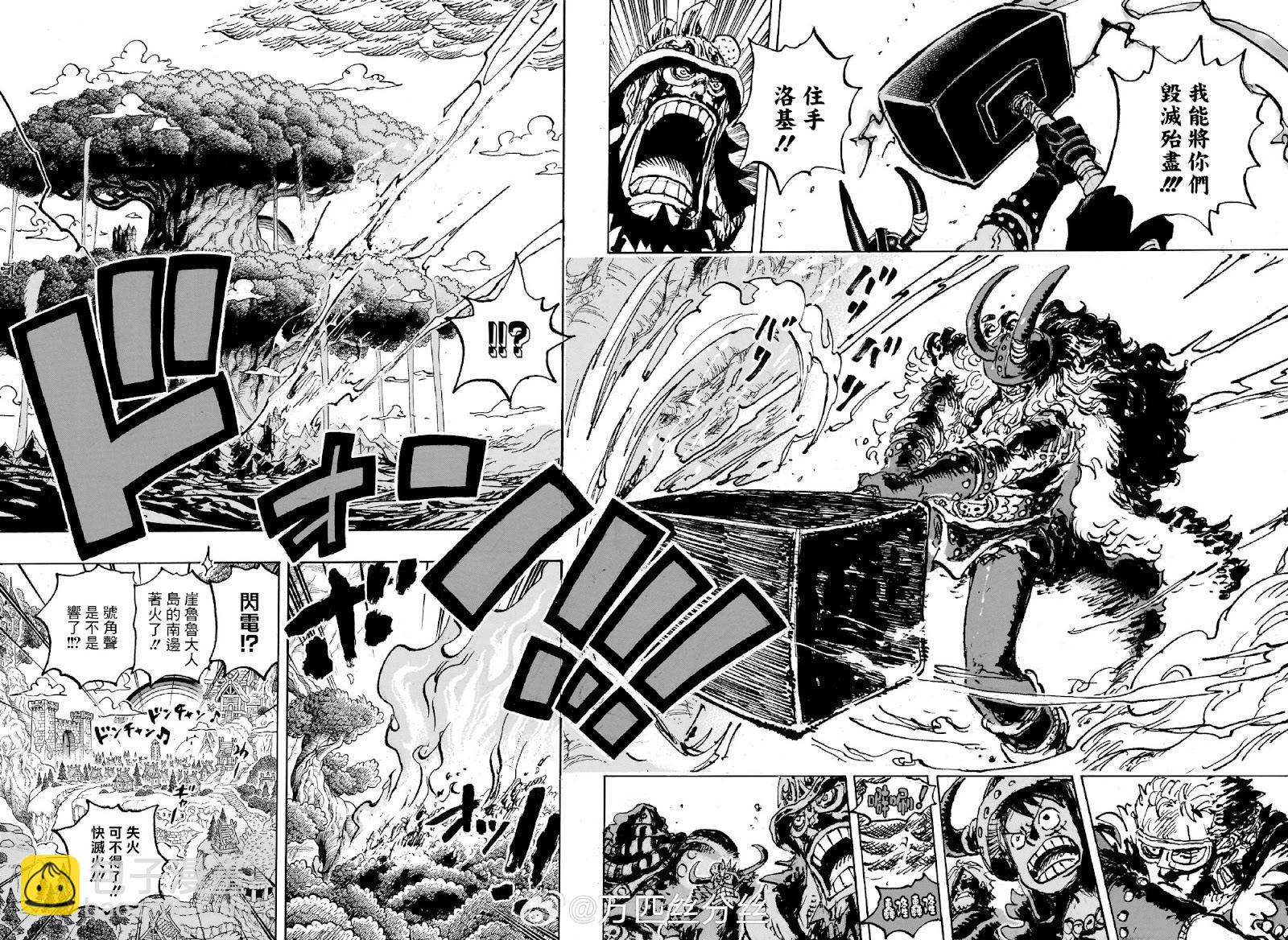 🍖ONE PIECE航海王 第1142话 第12页