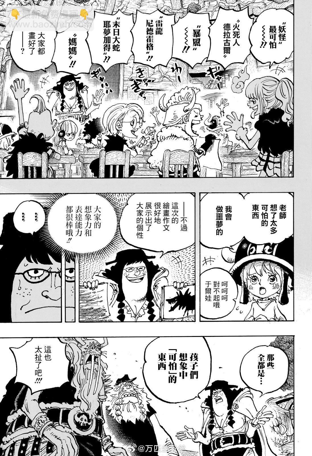 🍖ONE PIECE航海王 第1142话 第14页