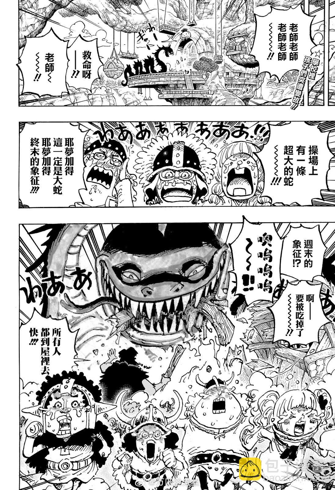 🍖ONE PIECE航海王 第1142话 第3页