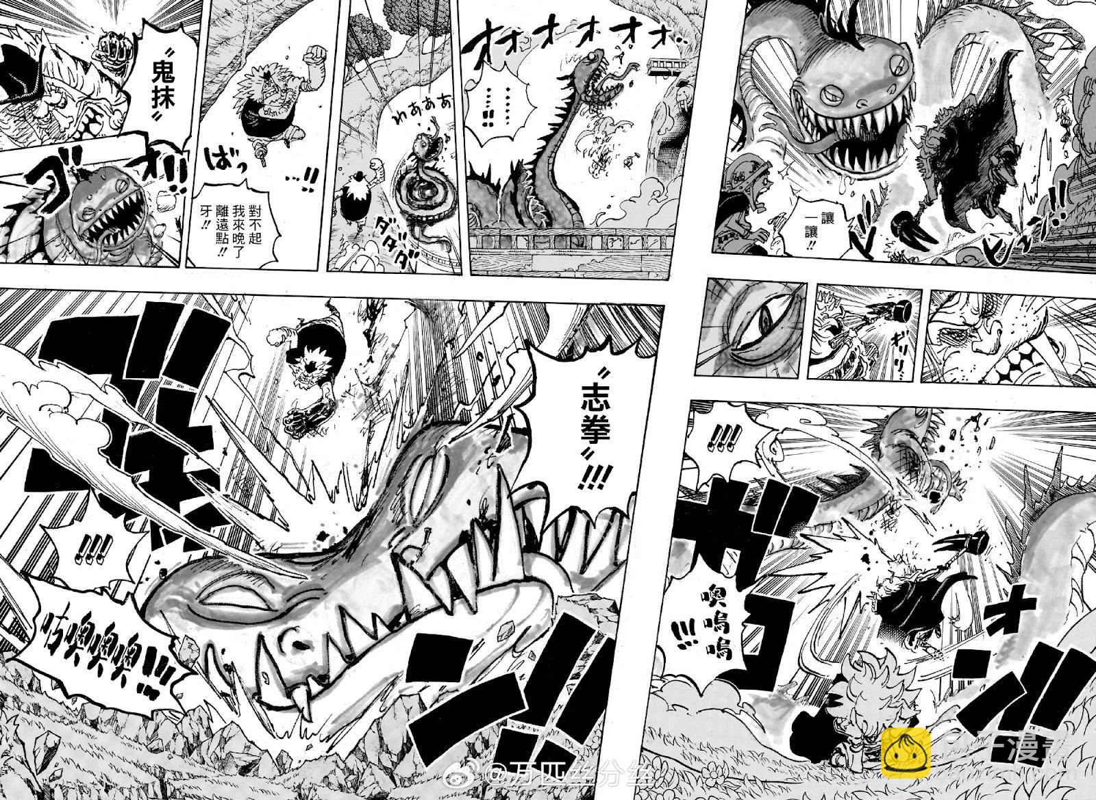 🍖ONE PIECE航海王 第1142话 第5页