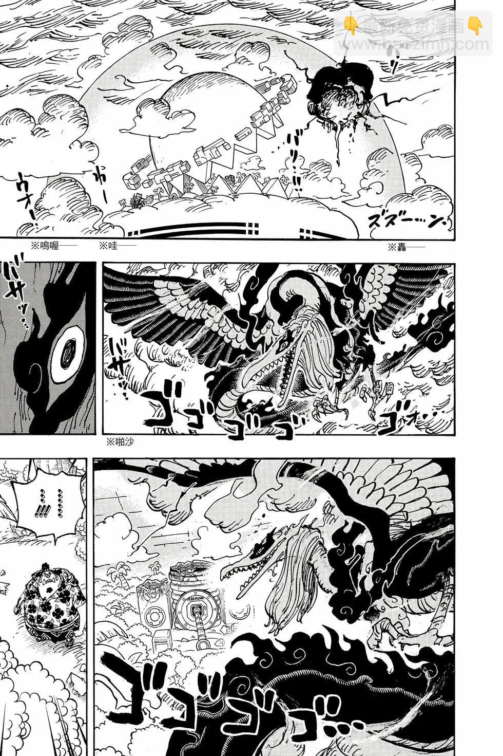 🍖ONE PIECE航海王 第110卷 第12页