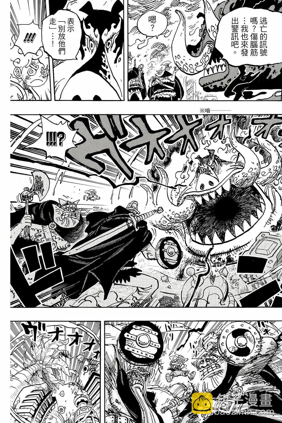 🍖ONE PIECE航海王 第110卷 第20页
