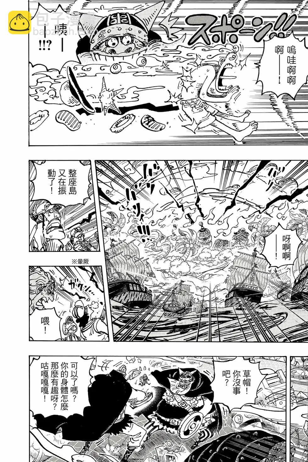 🍖ONE PIECE航海王 第110卷 第21页