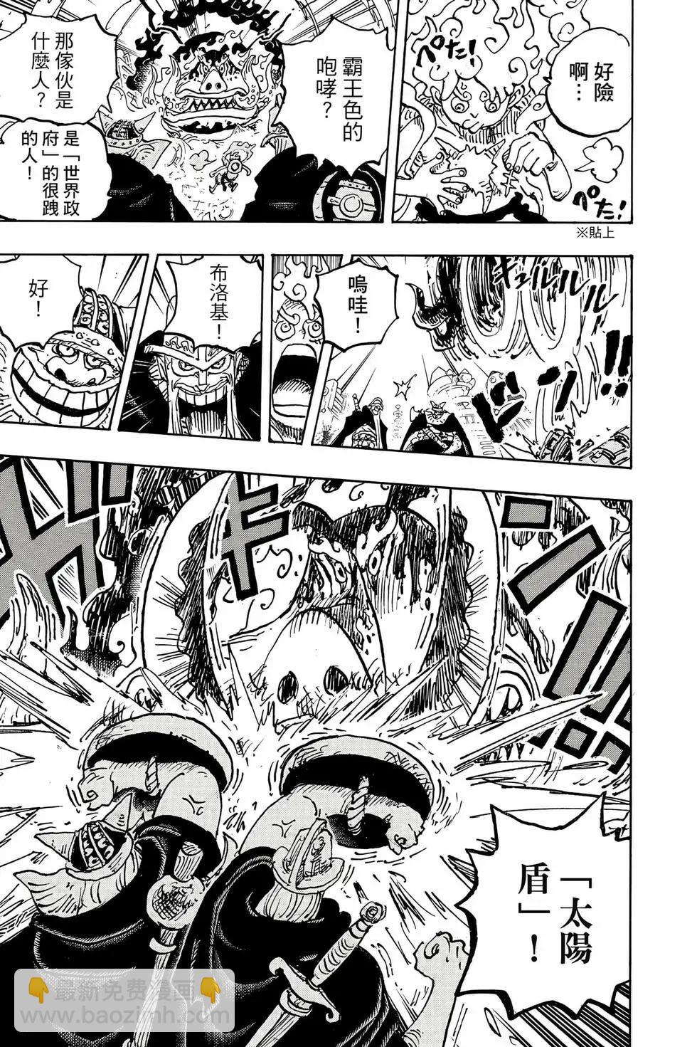 🍖ONE PIECE航海王 第110卷 第22页