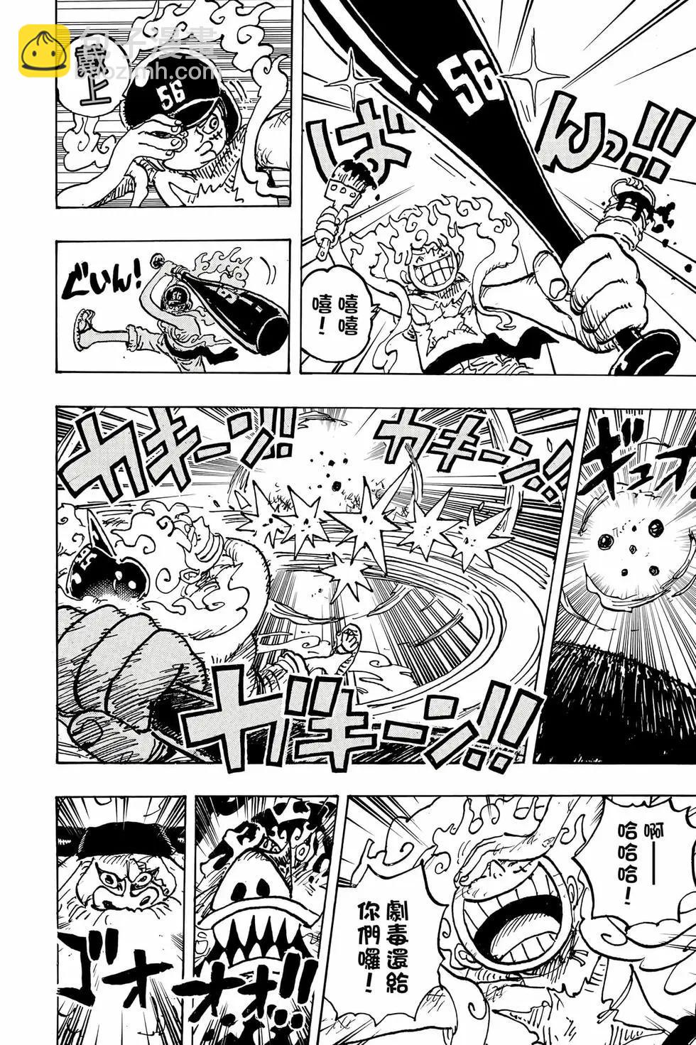 🍖ONE PIECE航海王 第110卷 第25页