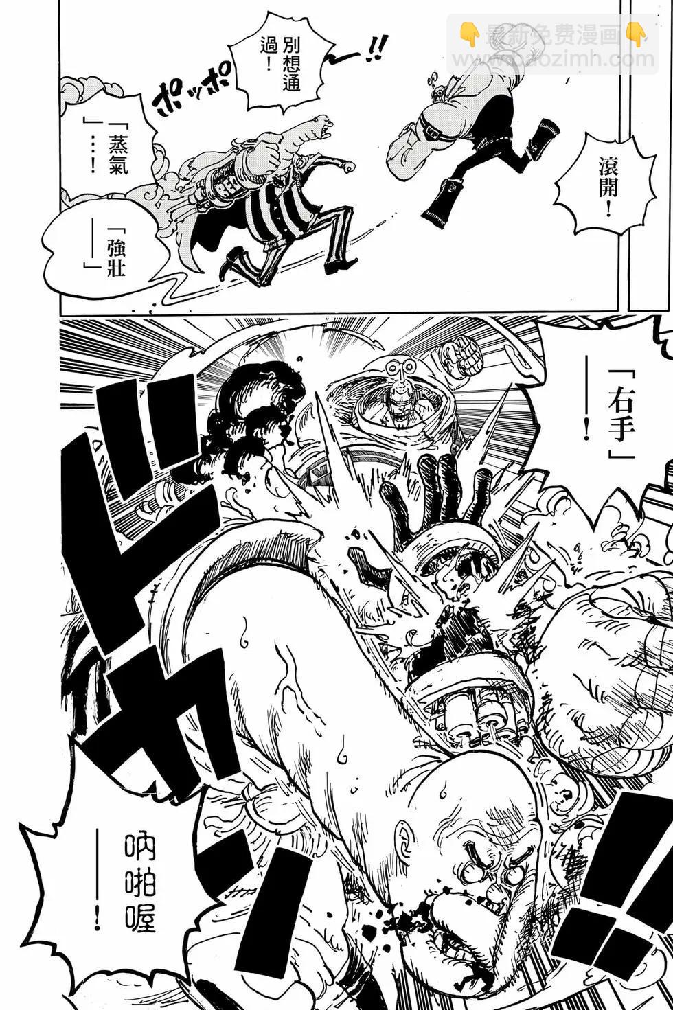 🍖ONE PIECE航海王 第110卷 第33页