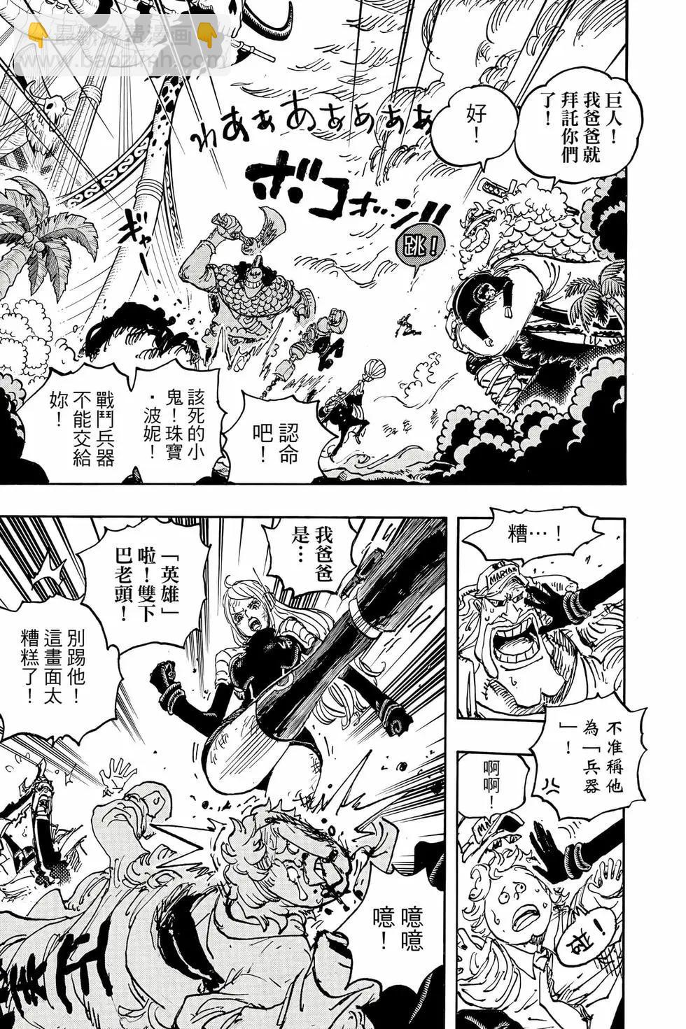 🍖ONE PIECE航海王 第110卷 第34页