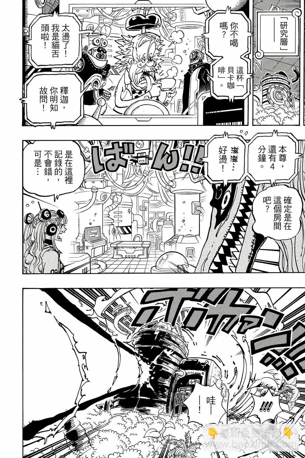 🍖ONE PIECE航海王 第110卷 第35页