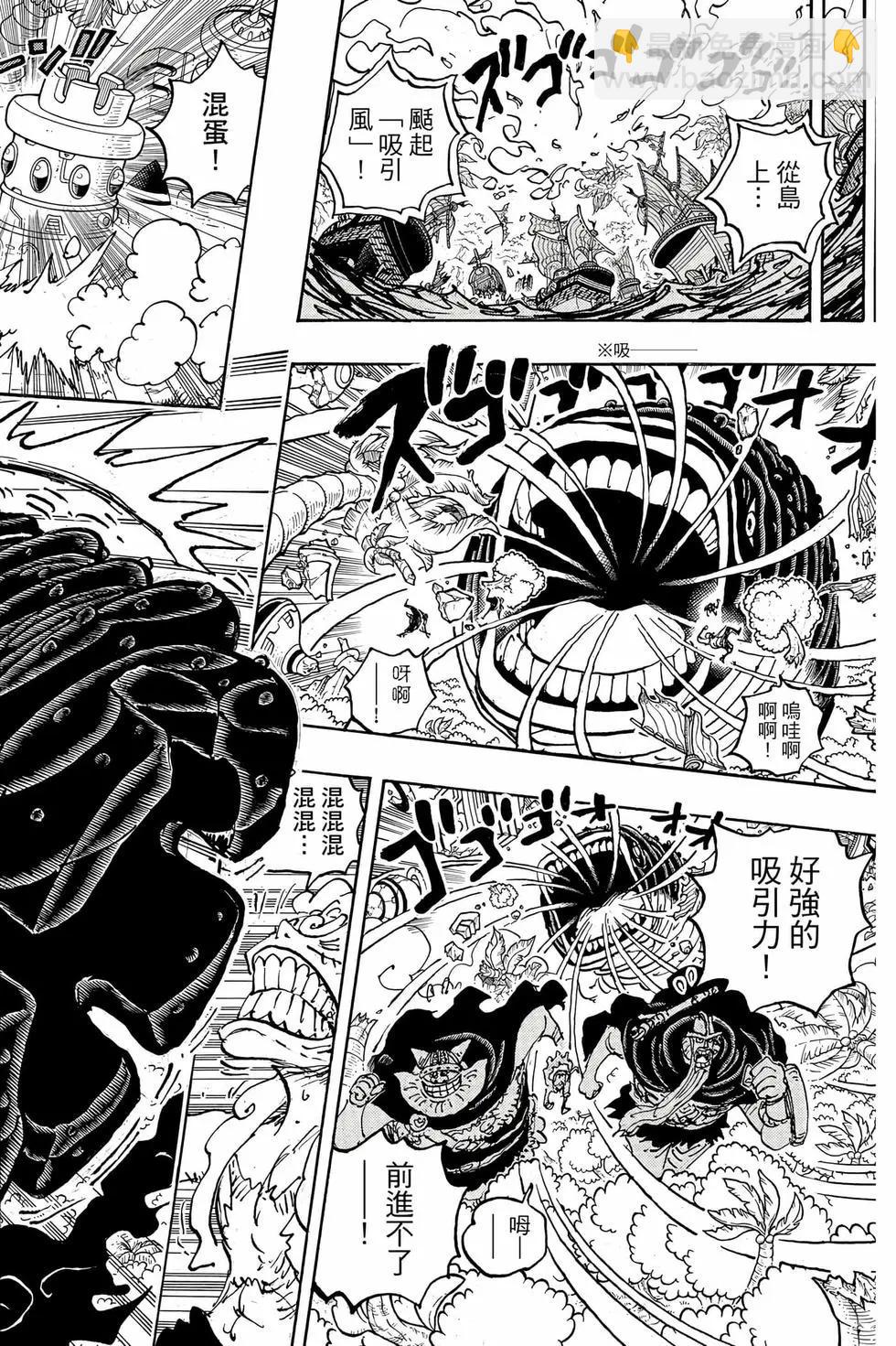 🍖ONE PIECE航海王 第110卷 第41页