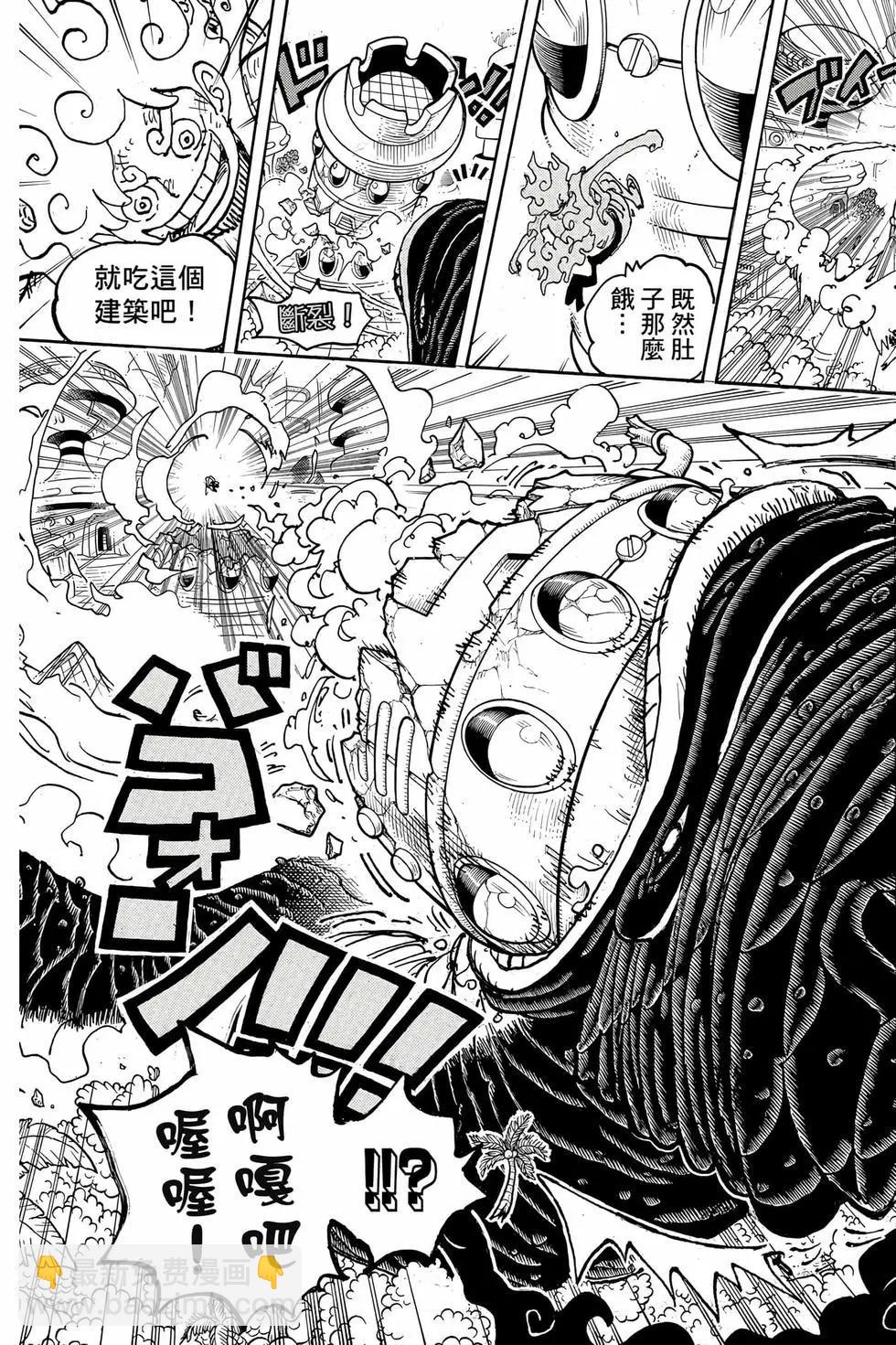 🍖ONE PIECE航海王 第110卷 第42页