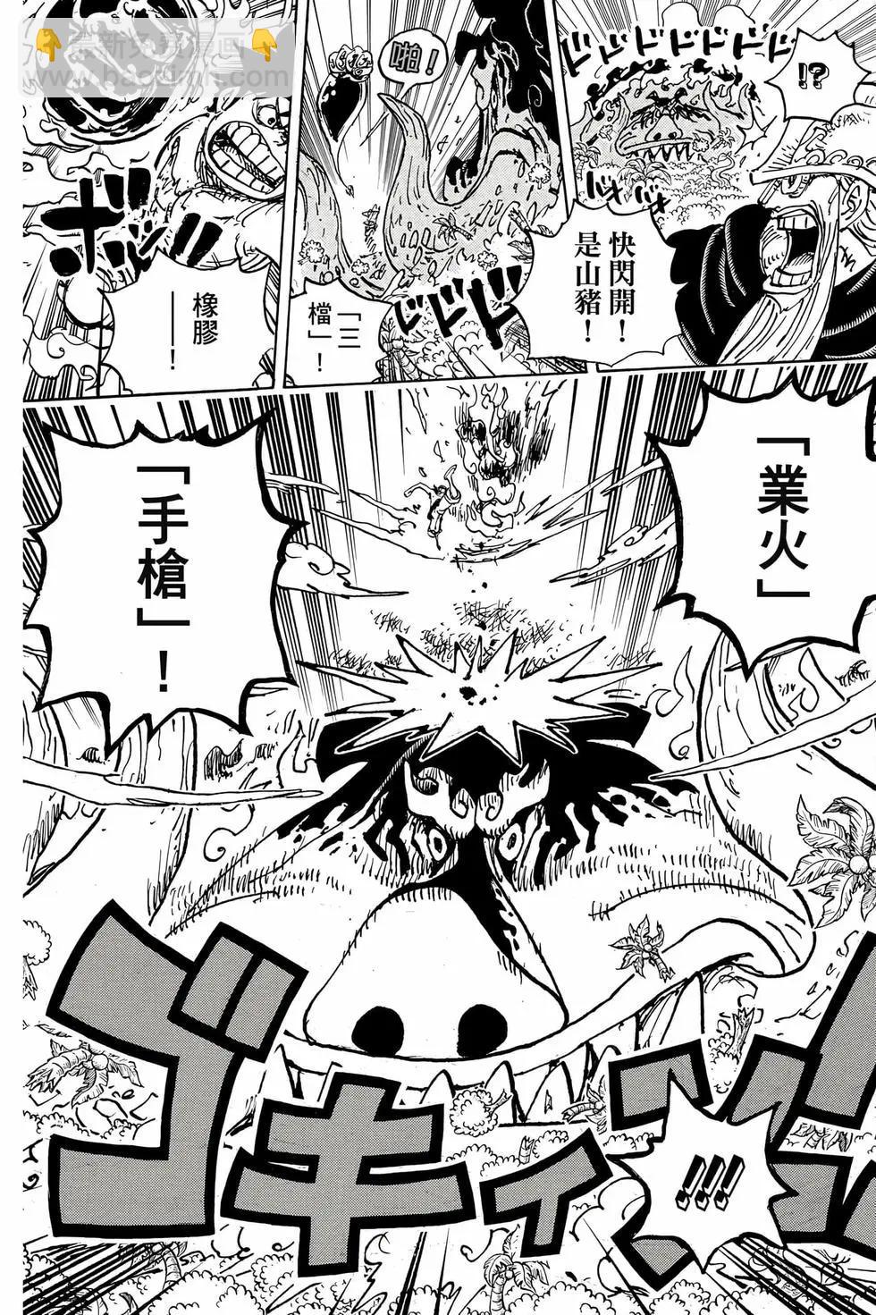 🍖ONE PIECE航海王 第110卷 第44页