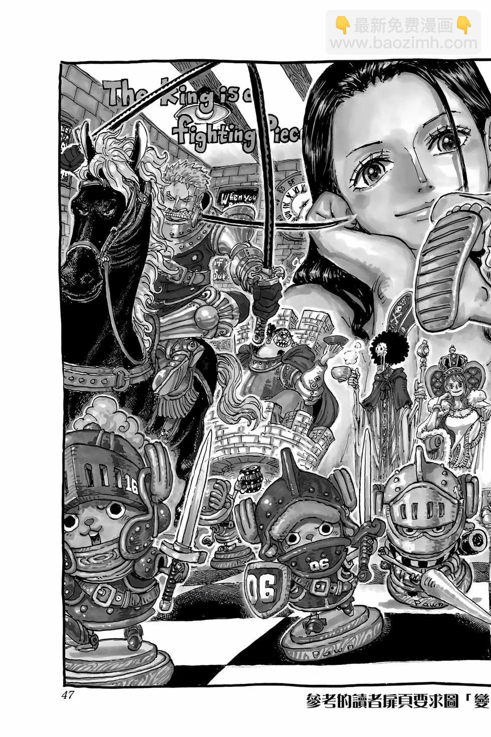🍖ONE PIECE航海王 第110卷 第48页