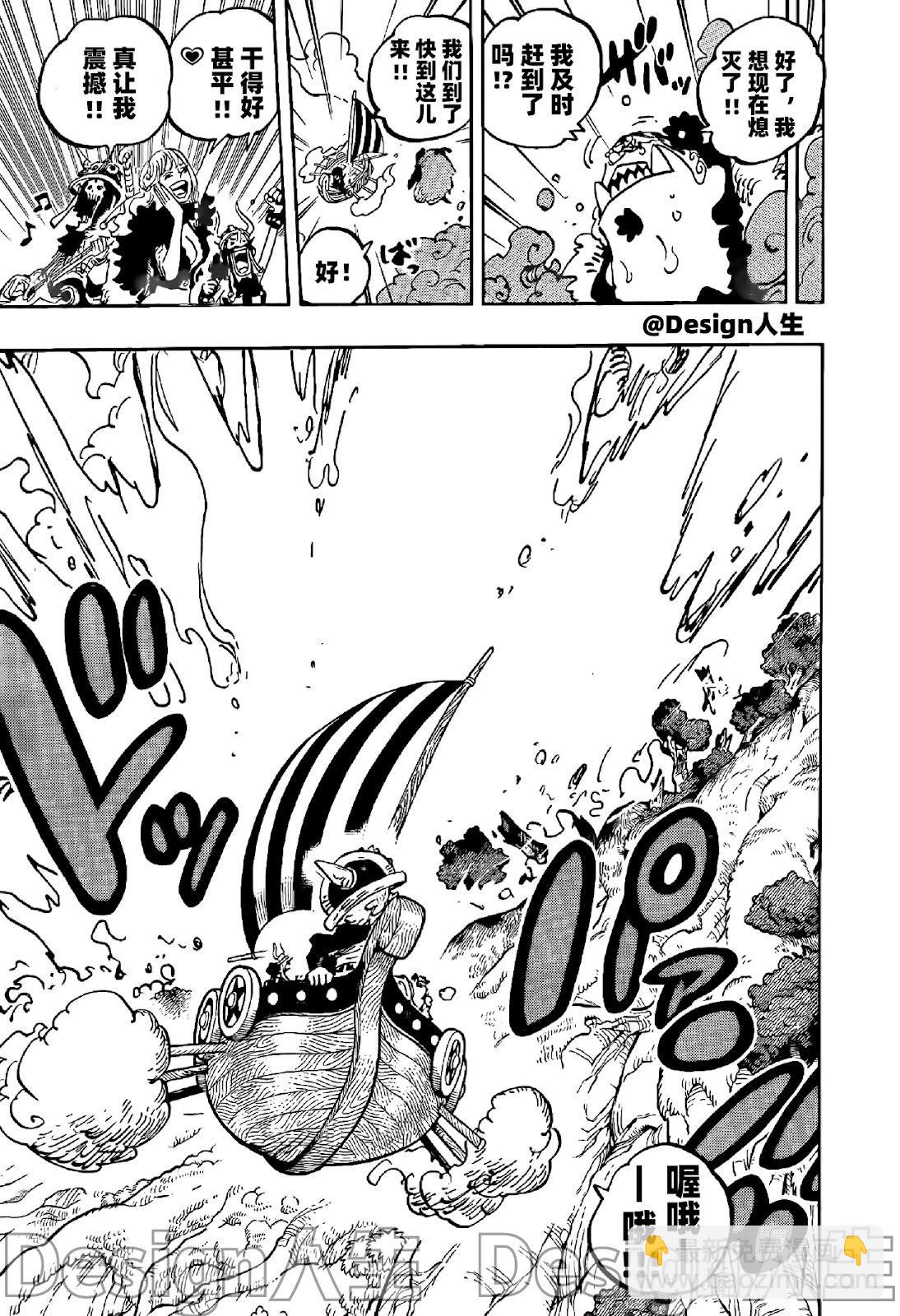 🍖ONE PIECE航海王 第1145话 第14页