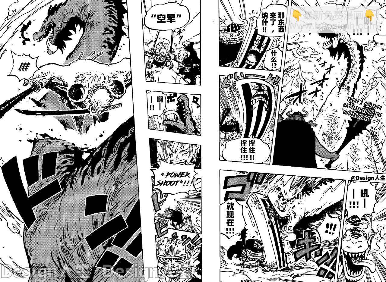 🍖ONE PIECE航海王 第1145话 第3页