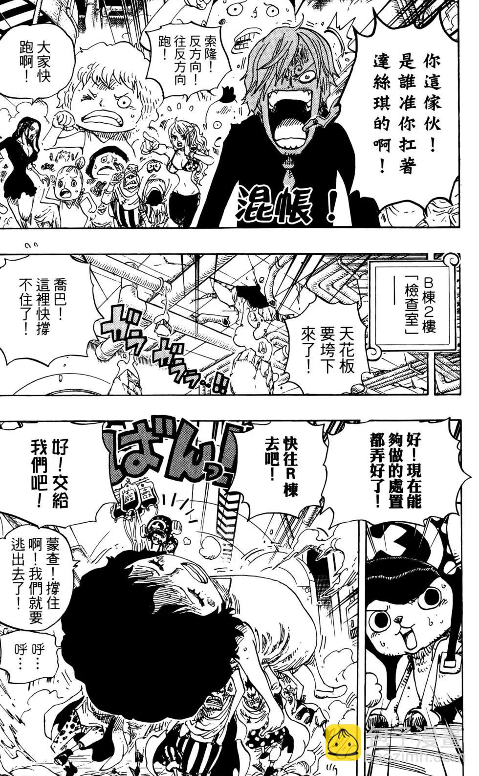 🍖ONE PIECE航海王 第70卷 第10页