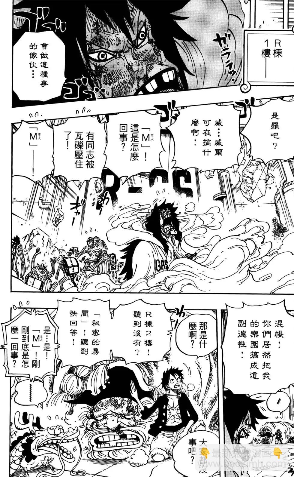 🍖ONE PIECE航海王 第70卷 第13页