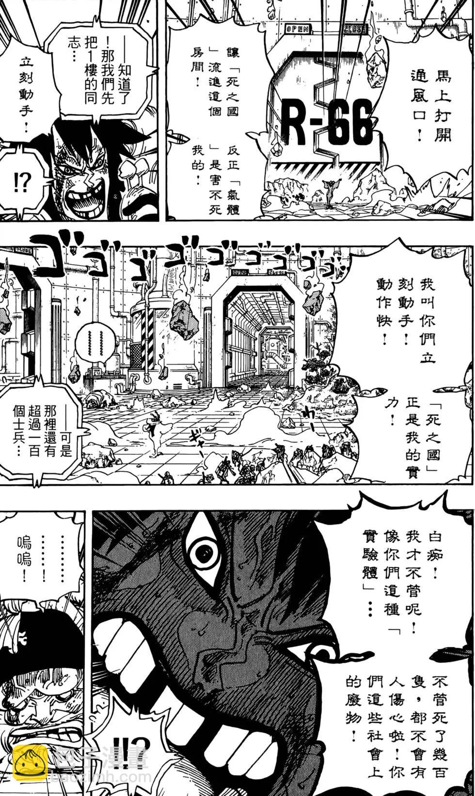 🍖ONE PIECE航海王 第70卷 第14页