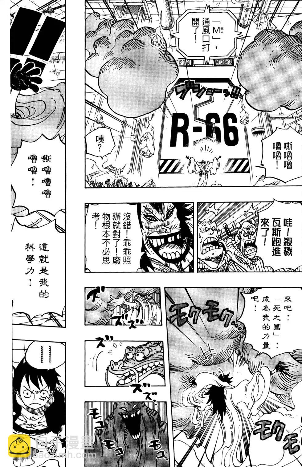 🍖ONE PIECE航海王 第70卷 第17页