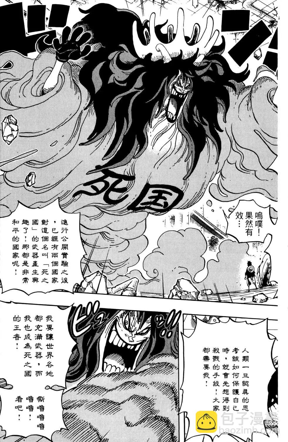 🍖ONE PIECE航海王 第70卷 第18页