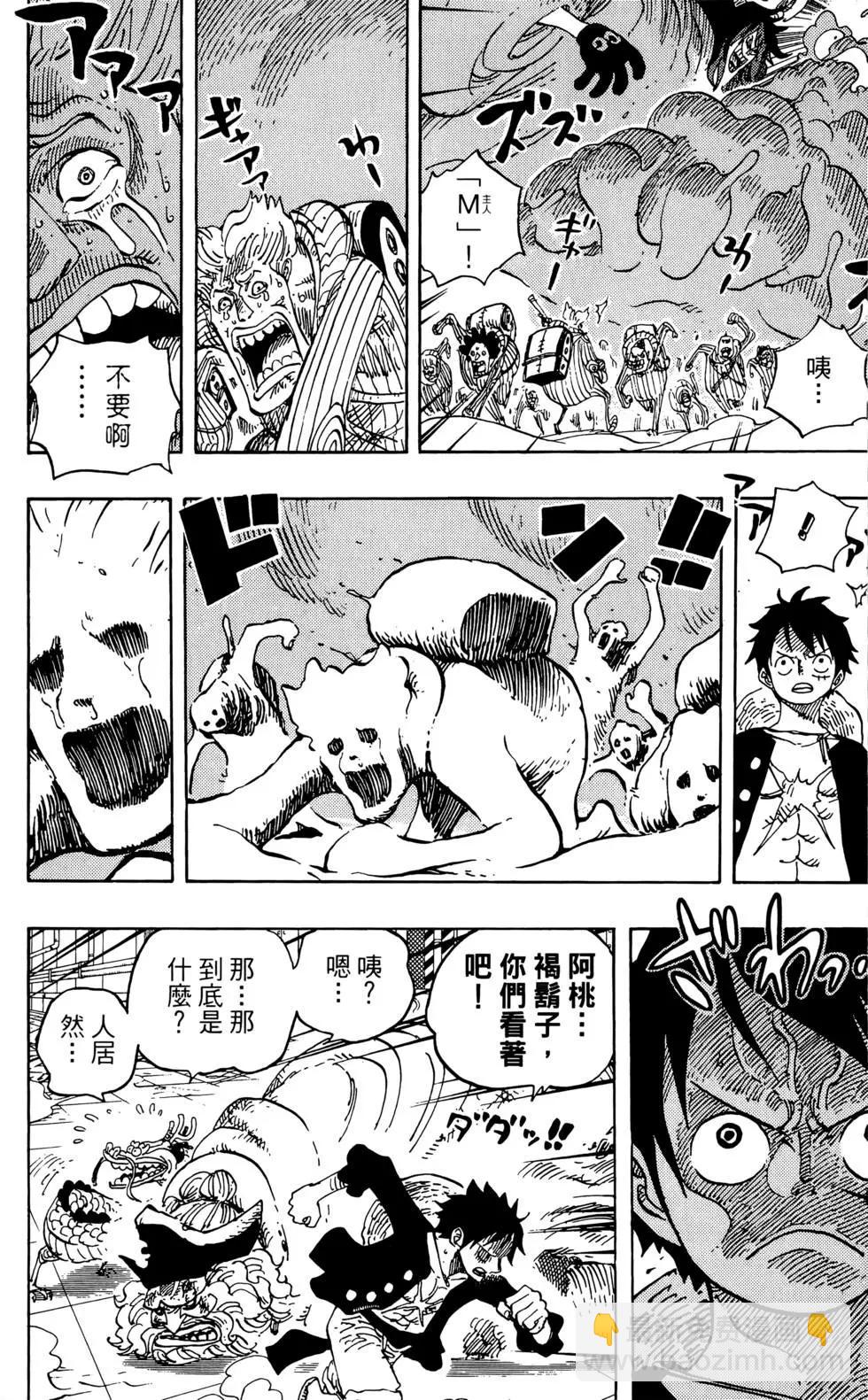 🍖ONE PIECE航海王 第70卷 第19页