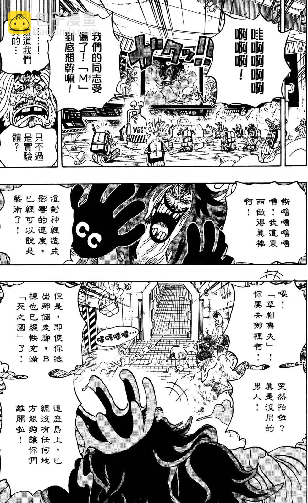 🍖ONE PIECE航海王 第70卷 第20页