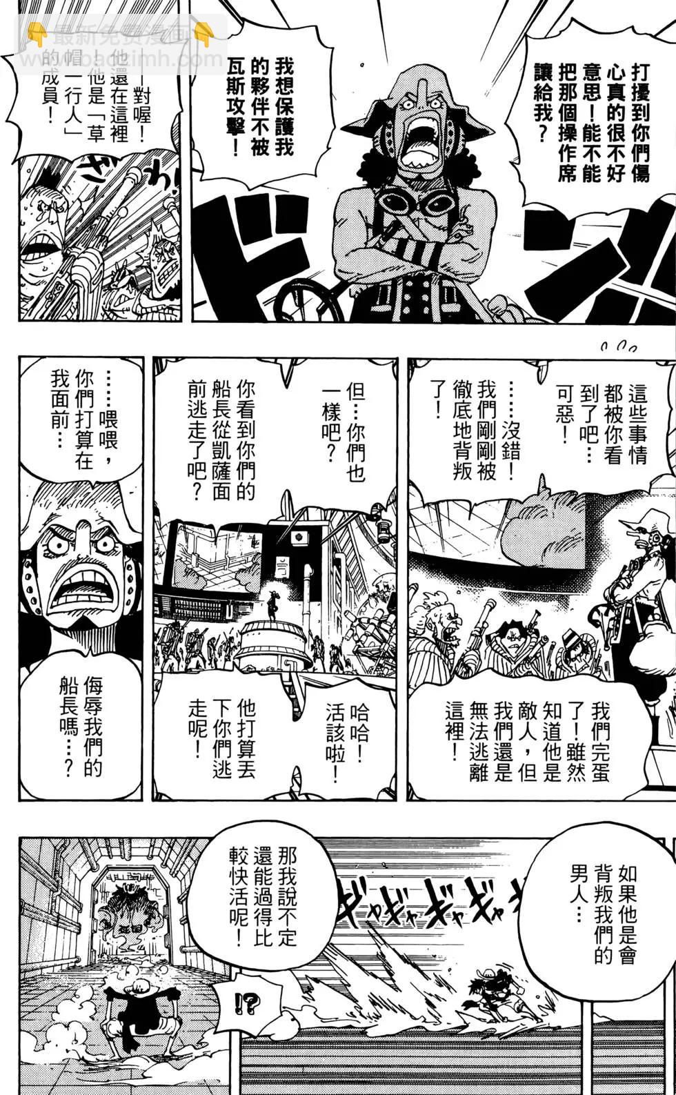 🍖ONE PIECE航海王 第70卷 第21页