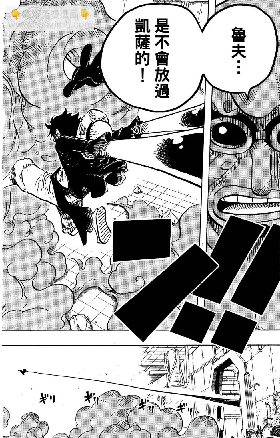 🍖ONE PIECE航海王 第70卷 第23页