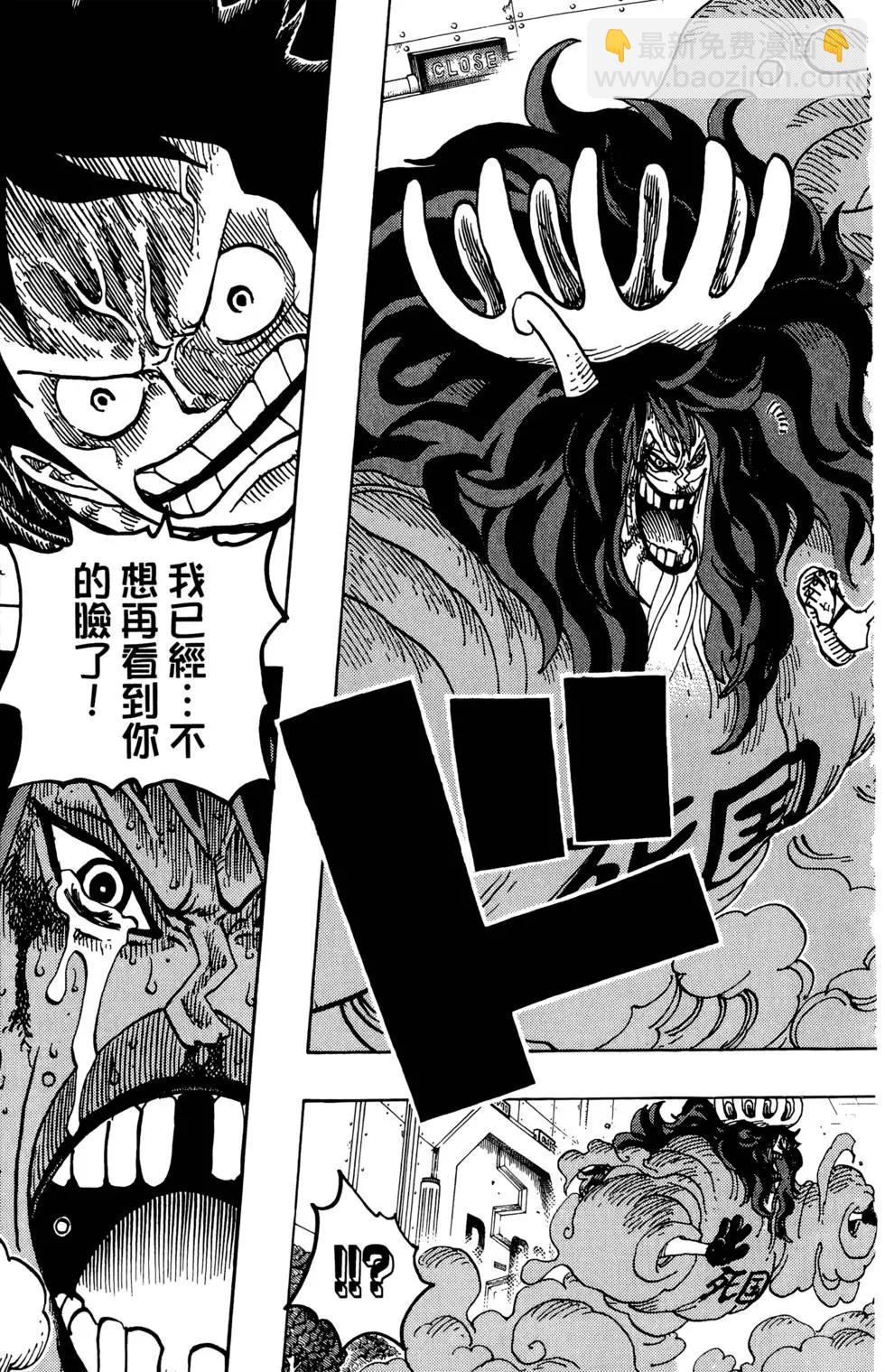 🍖ONE PIECE航海王 第70卷 第24页