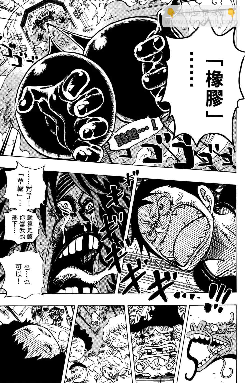 🍖ONE PIECE航海王 第70卷 第28页