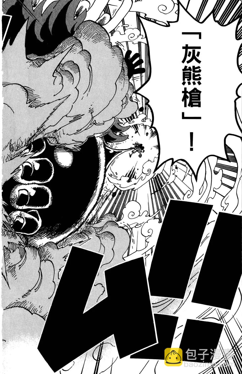 🍖ONE PIECE航海王 第70卷 第29页