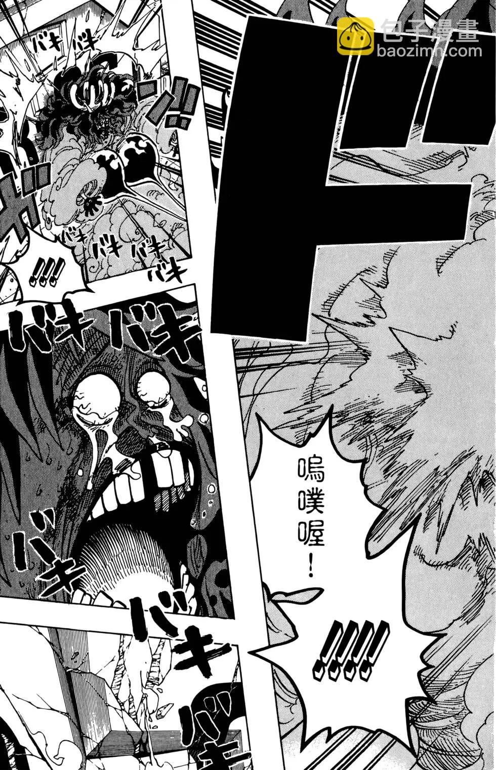 🍖ONE PIECE航海王 第70卷 第30页