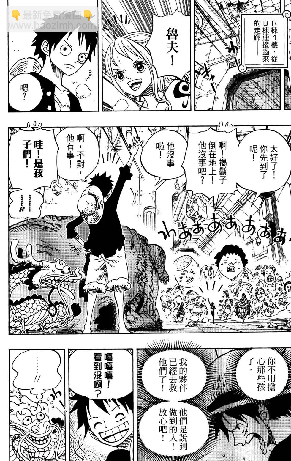 🍖ONE PIECE航海王 第70卷 第35页