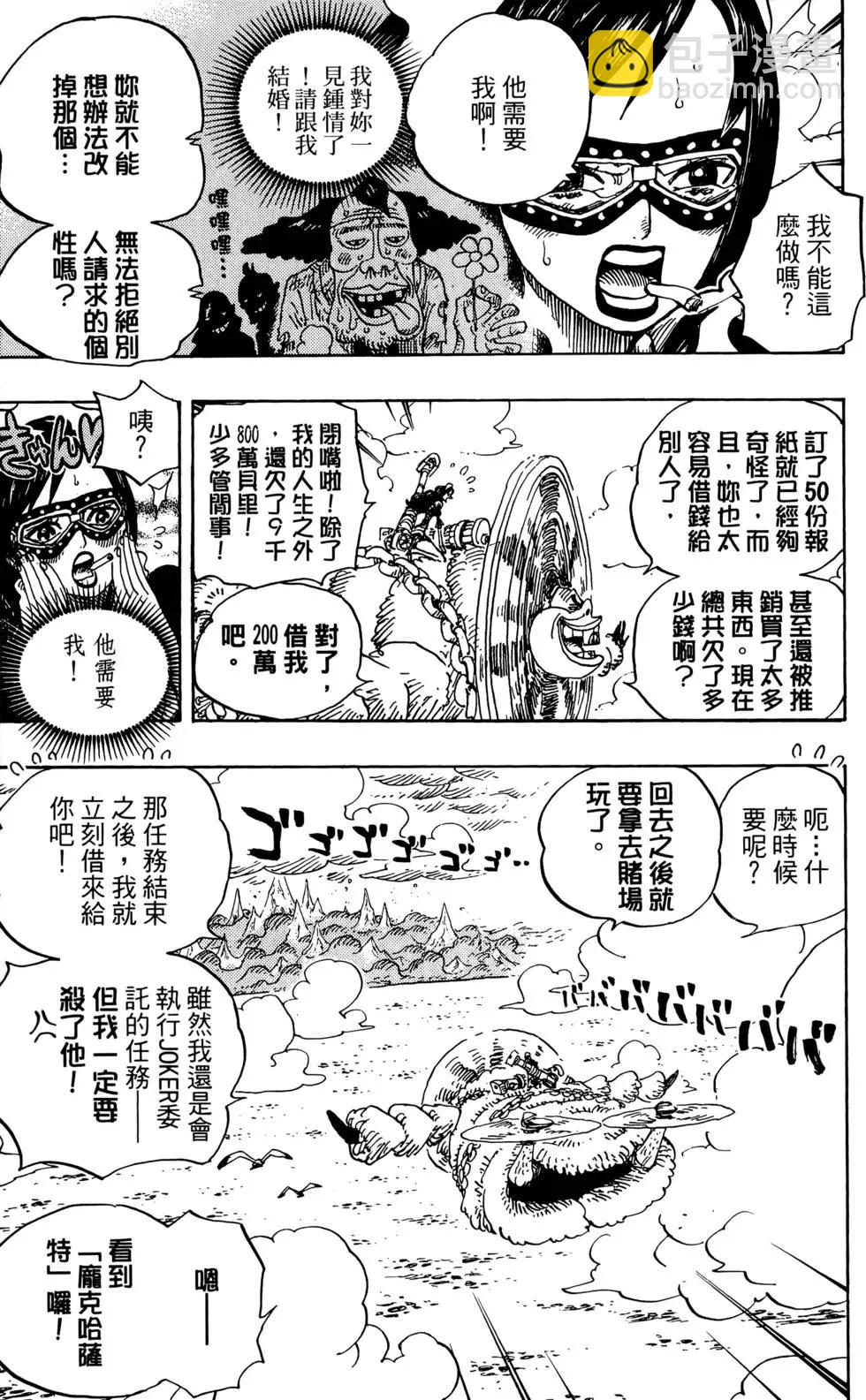🍖ONE PIECE航海王 第70卷 第40页