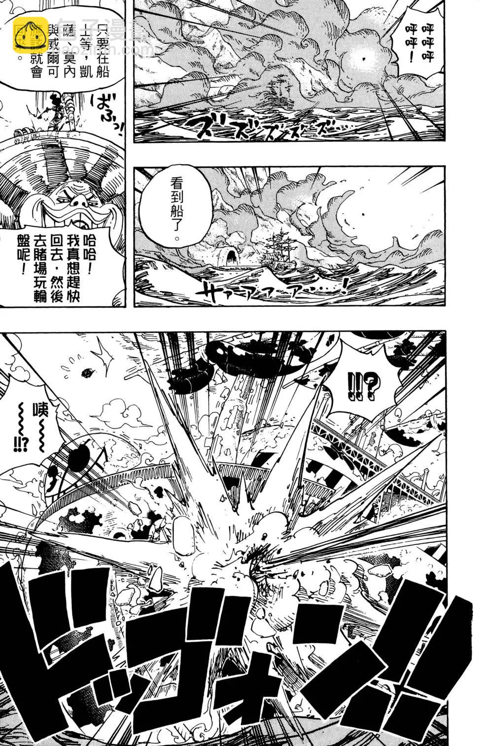 🍖ONE PIECE航海王 第70卷 第42页