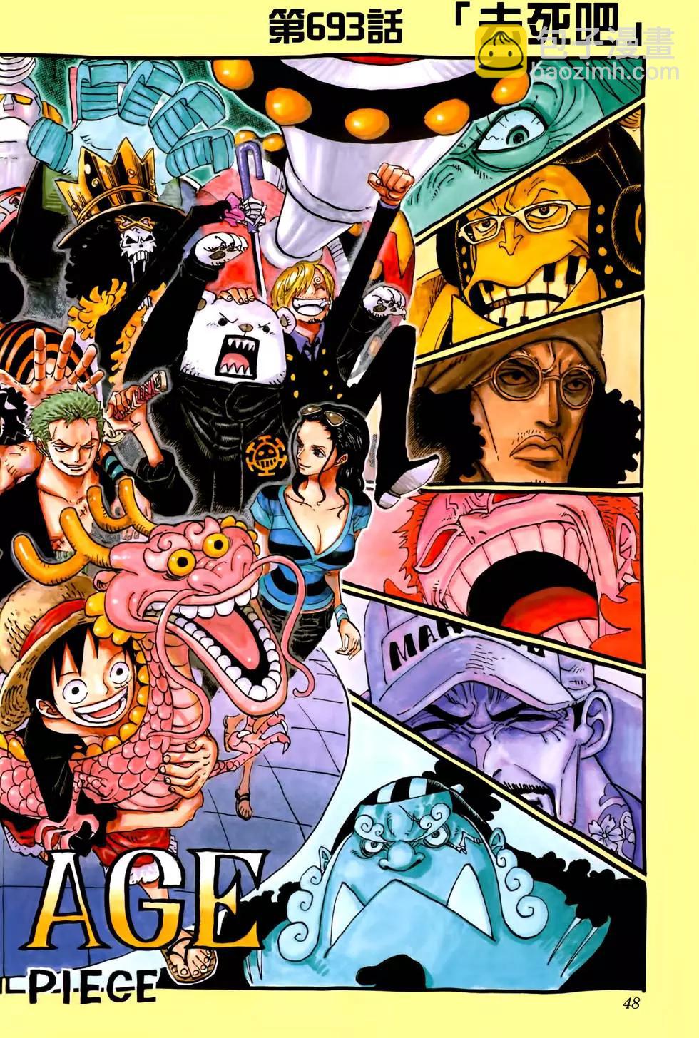 🍖ONE PIECE航海王 第70卷 第45页