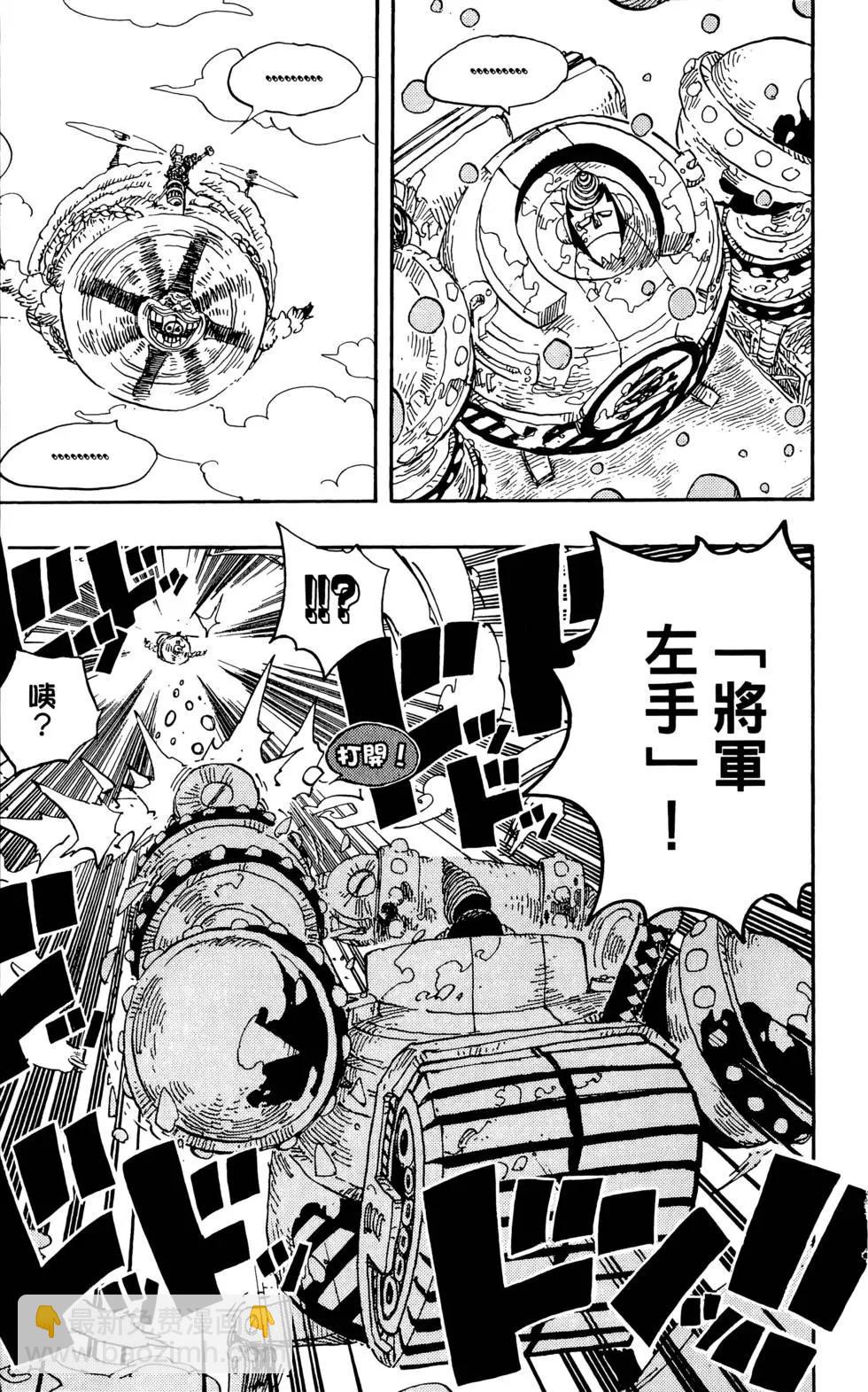 🍖ONE PIECE航海王 第70卷 第48页