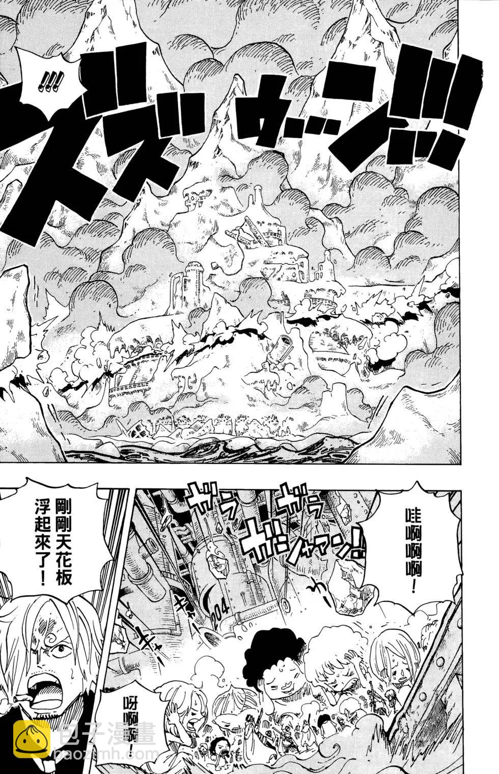 🍖ONE PIECE航海王 第70卷 第8页