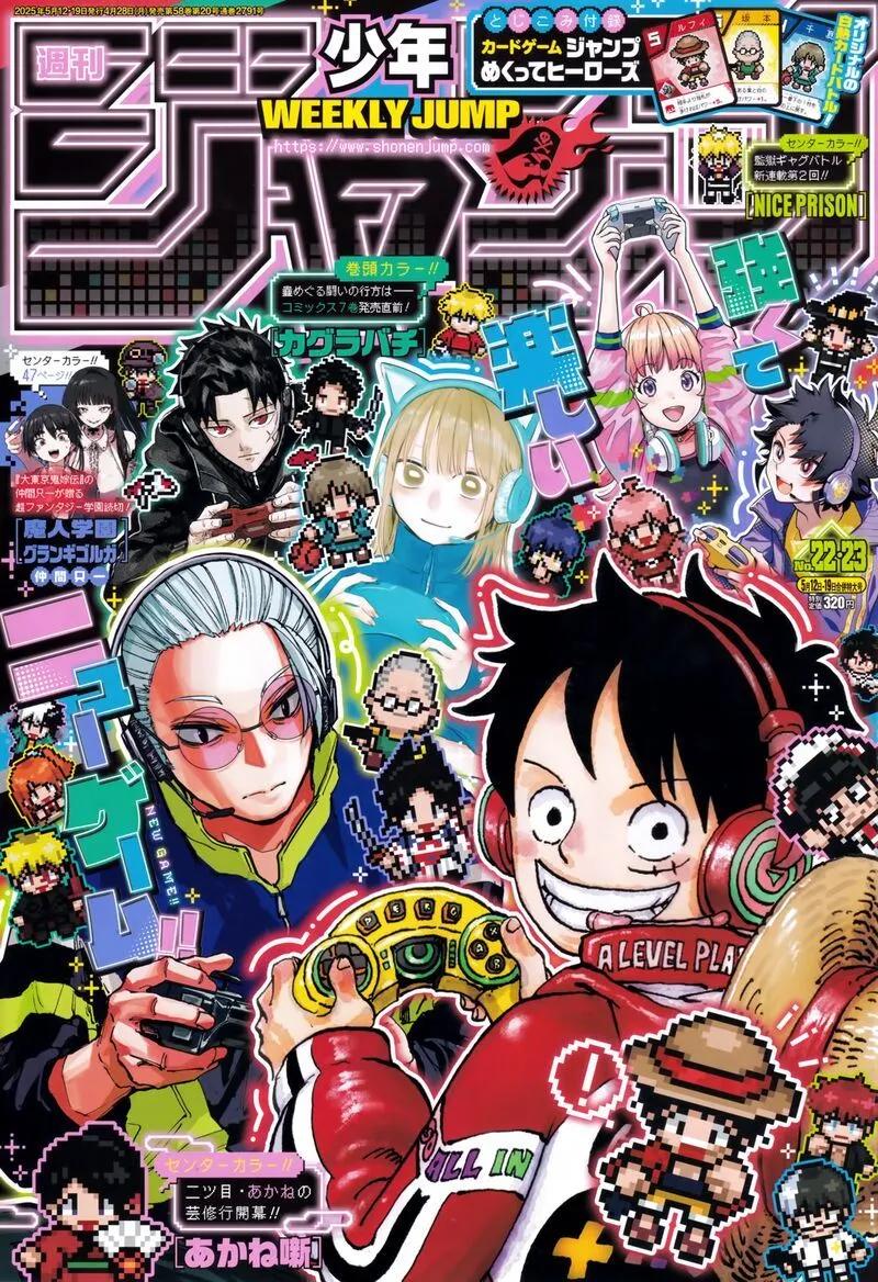 🍖ONE PIECE航海王 第1147话 第1页
