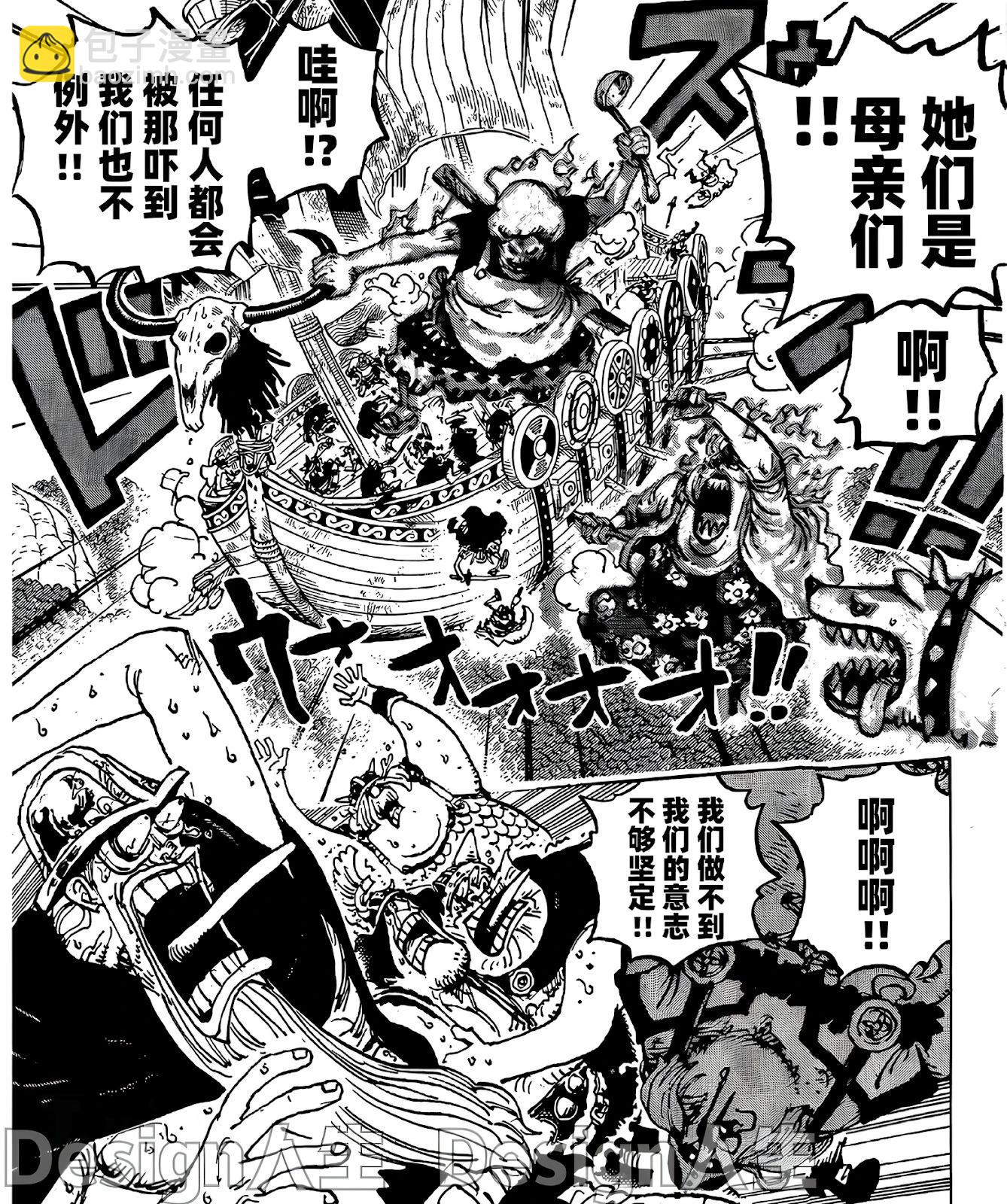 🍖ONE PIECE航海王 第1147话 第12页