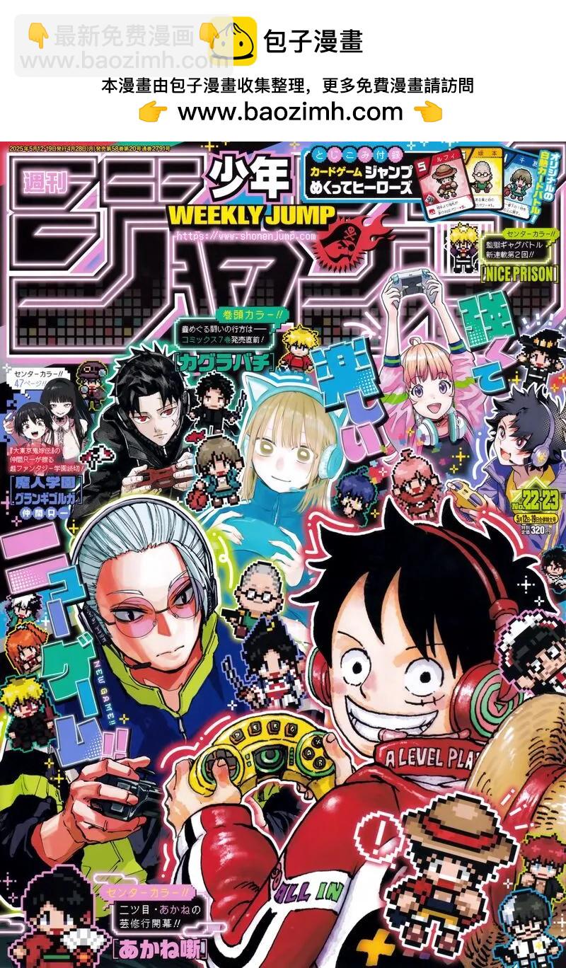 🍖ONE PIECE航海王 第1147话 第2页