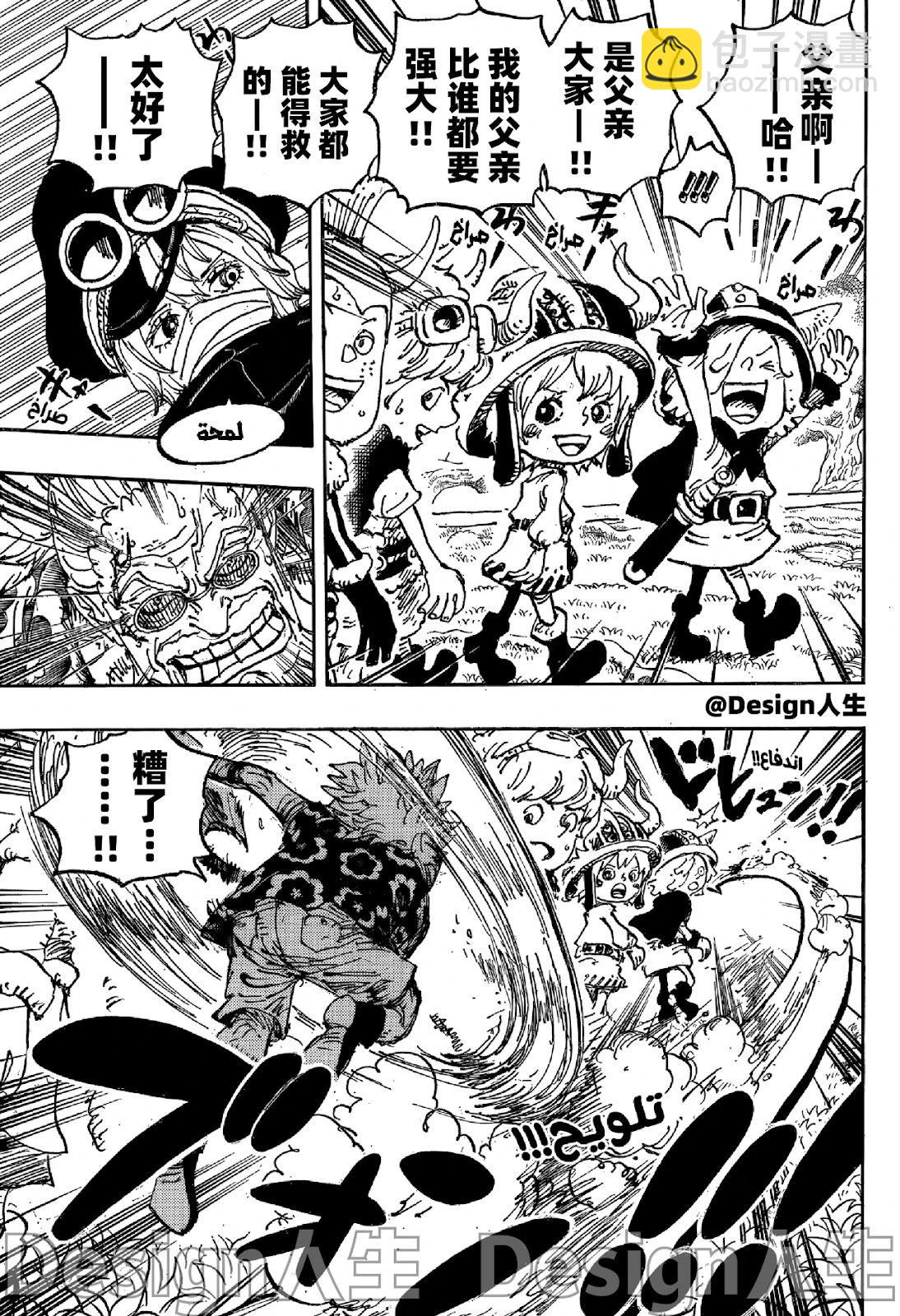 🍖ONE PIECE航海王 第1149话 第13页