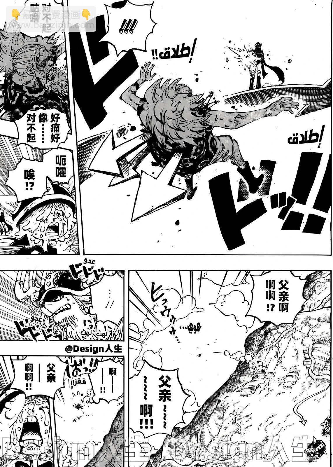 🍖ONE PIECE航海王 第1149话 第17页