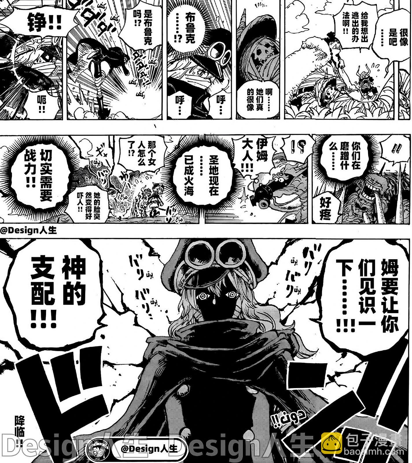 🍖ONE PIECE航海王 第1149话 第19页