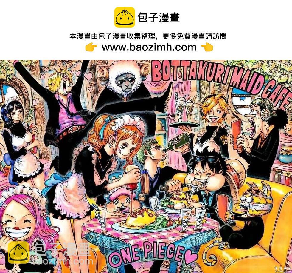 🍖ONE PIECE航海王 第1149话 第2页