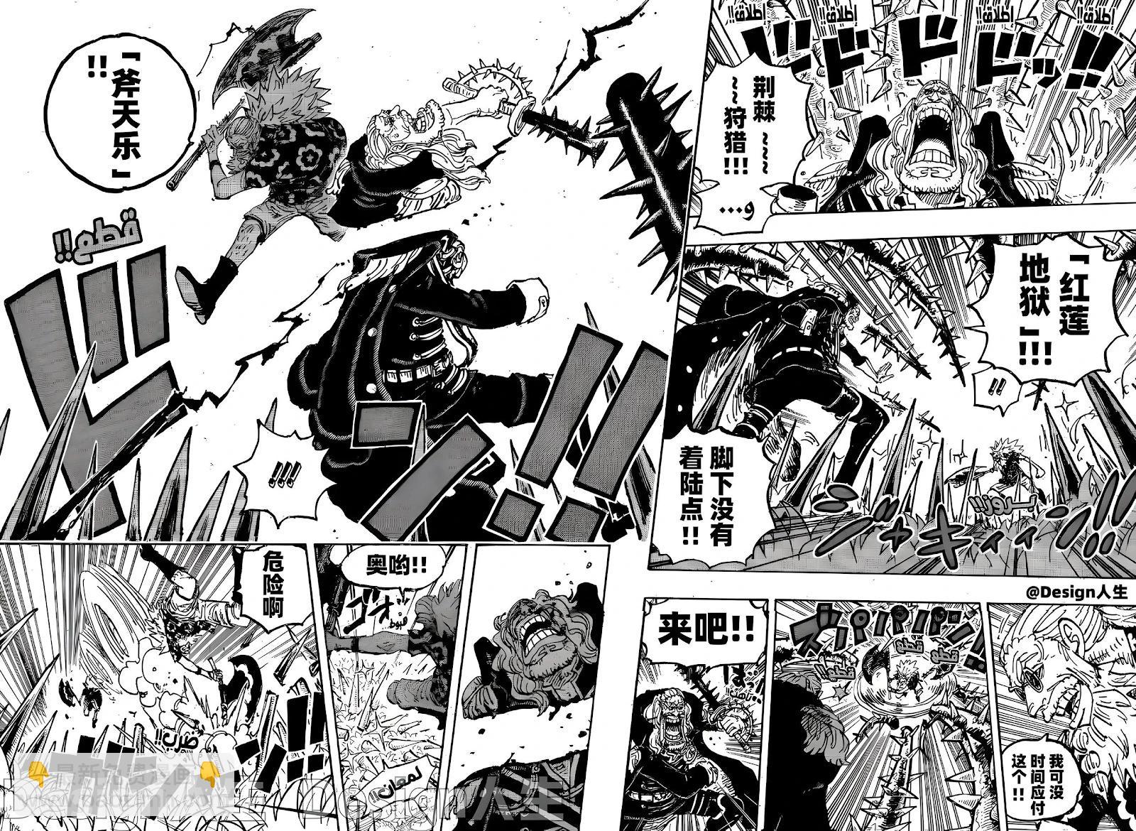 🍖ONE PIECE航海王 第1149话 第20页