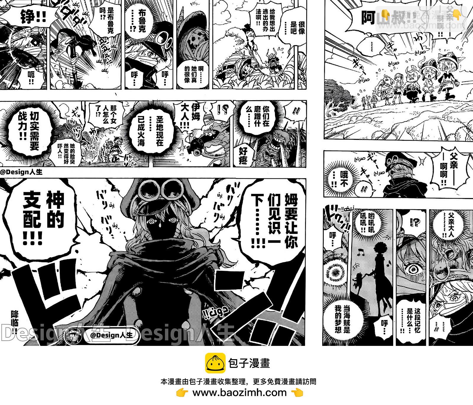 🍖ONE PIECE航海王 第1149话 第22页