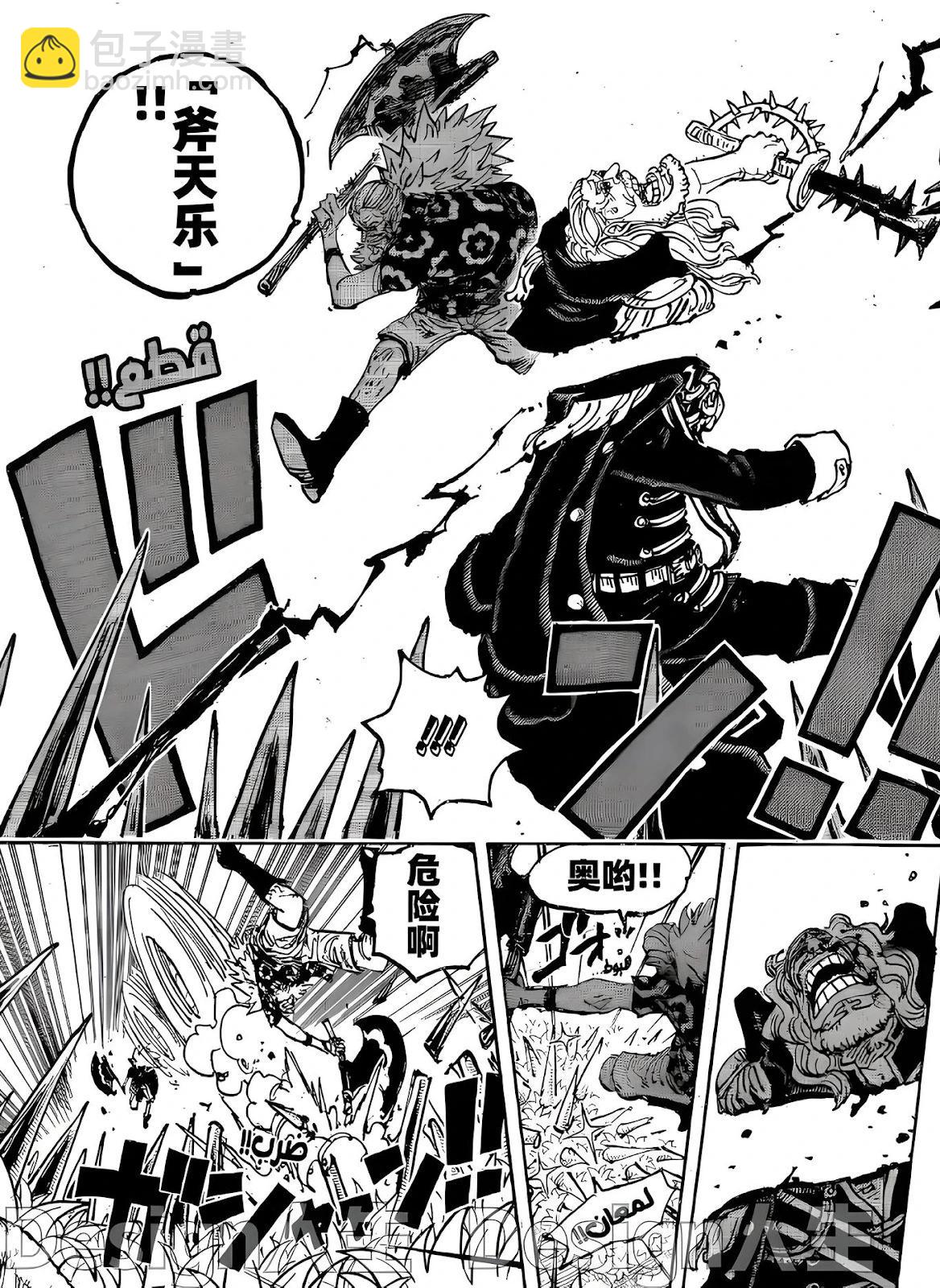 🍖ONE PIECE航海王 第1149话 第7页