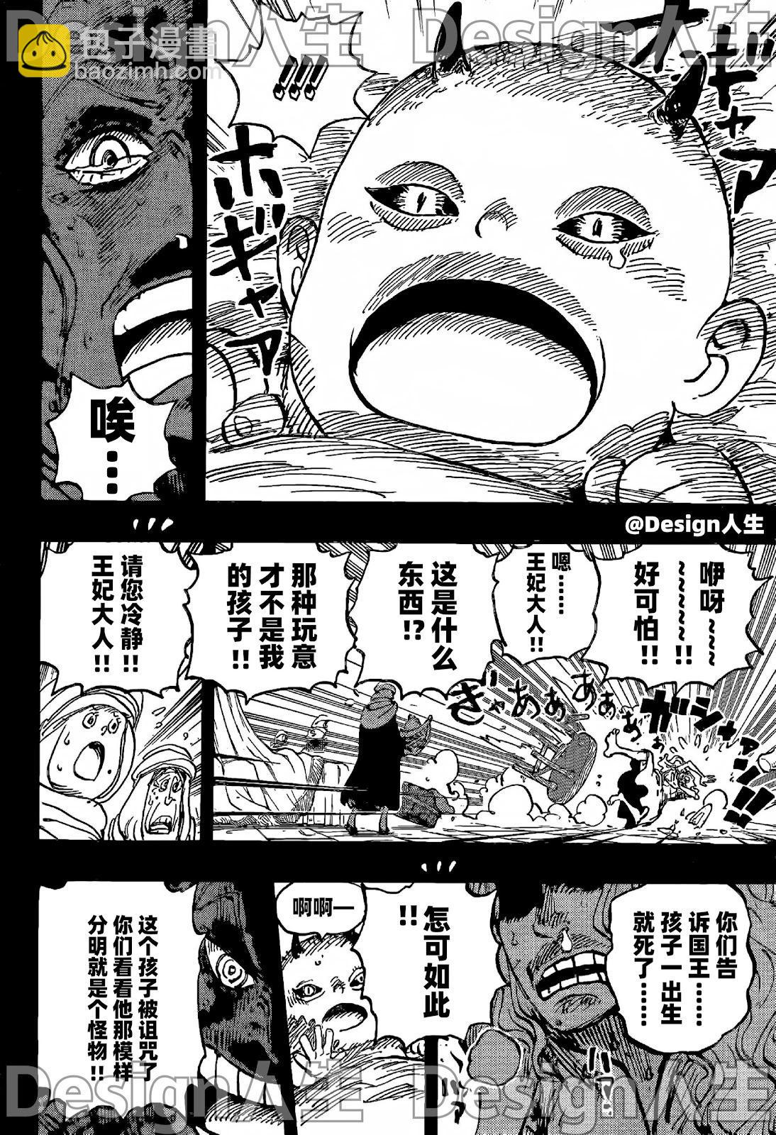 🍖ONE PIECE航海王 第1153话 第14页