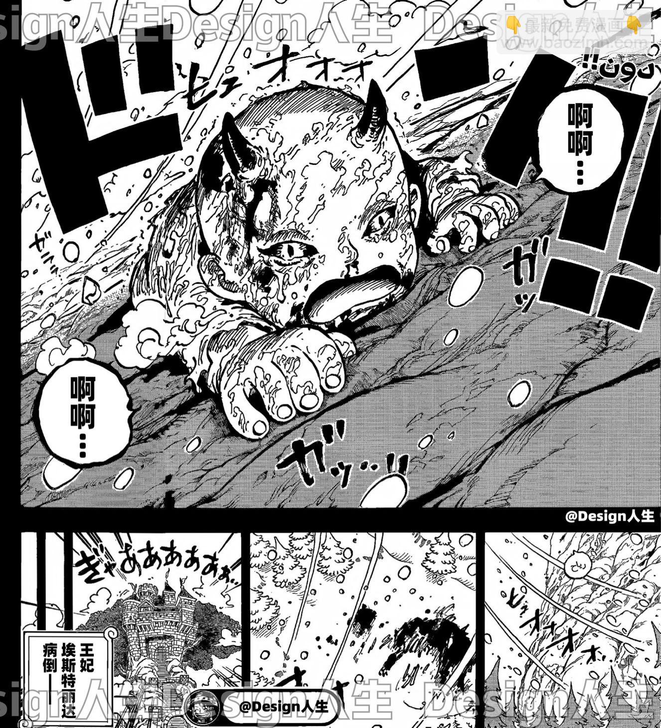 🍖ONE PIECE航海王 第1153话 第16页